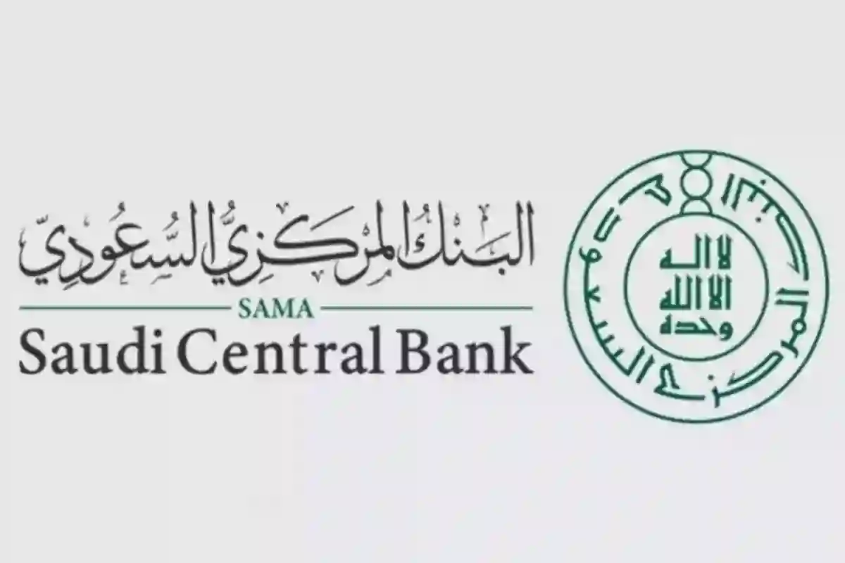 متى تعود البنوك السعودية للعمل بعد نهاية إجازة عيد الأضحى؟!
