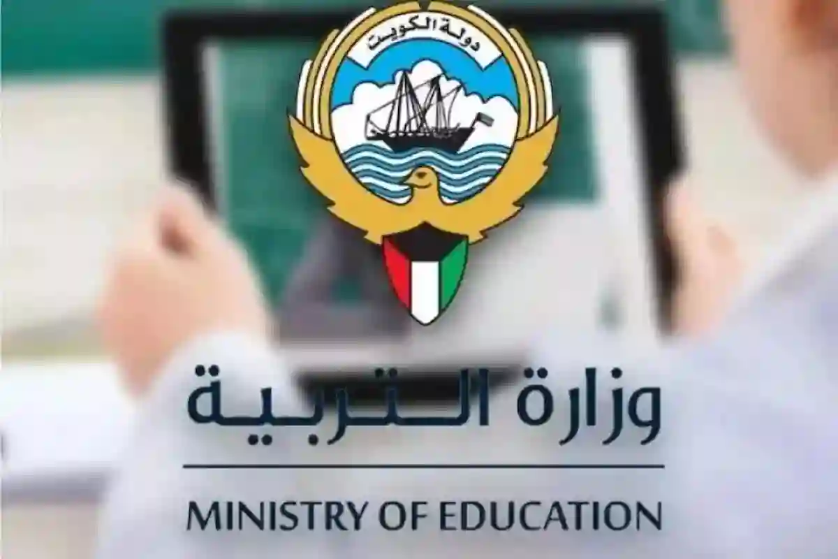 نتائج صفوف النقل.. رابط الاستعلام عن نتائج الترم التاني للطلاب بالكويت 2025 بالرقم المدني