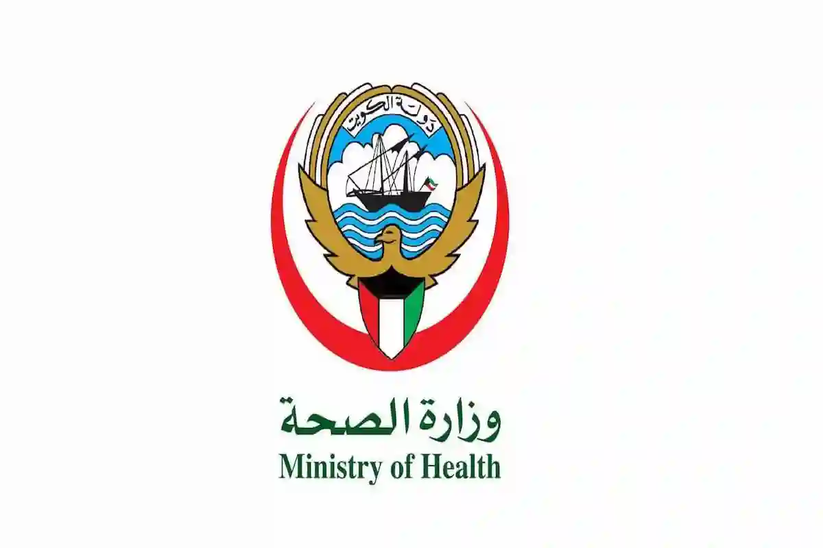 وظائف وزارة الصحة الكويتية 2025 للممرضين والممرضات والشروط المطلوبة للتقديم