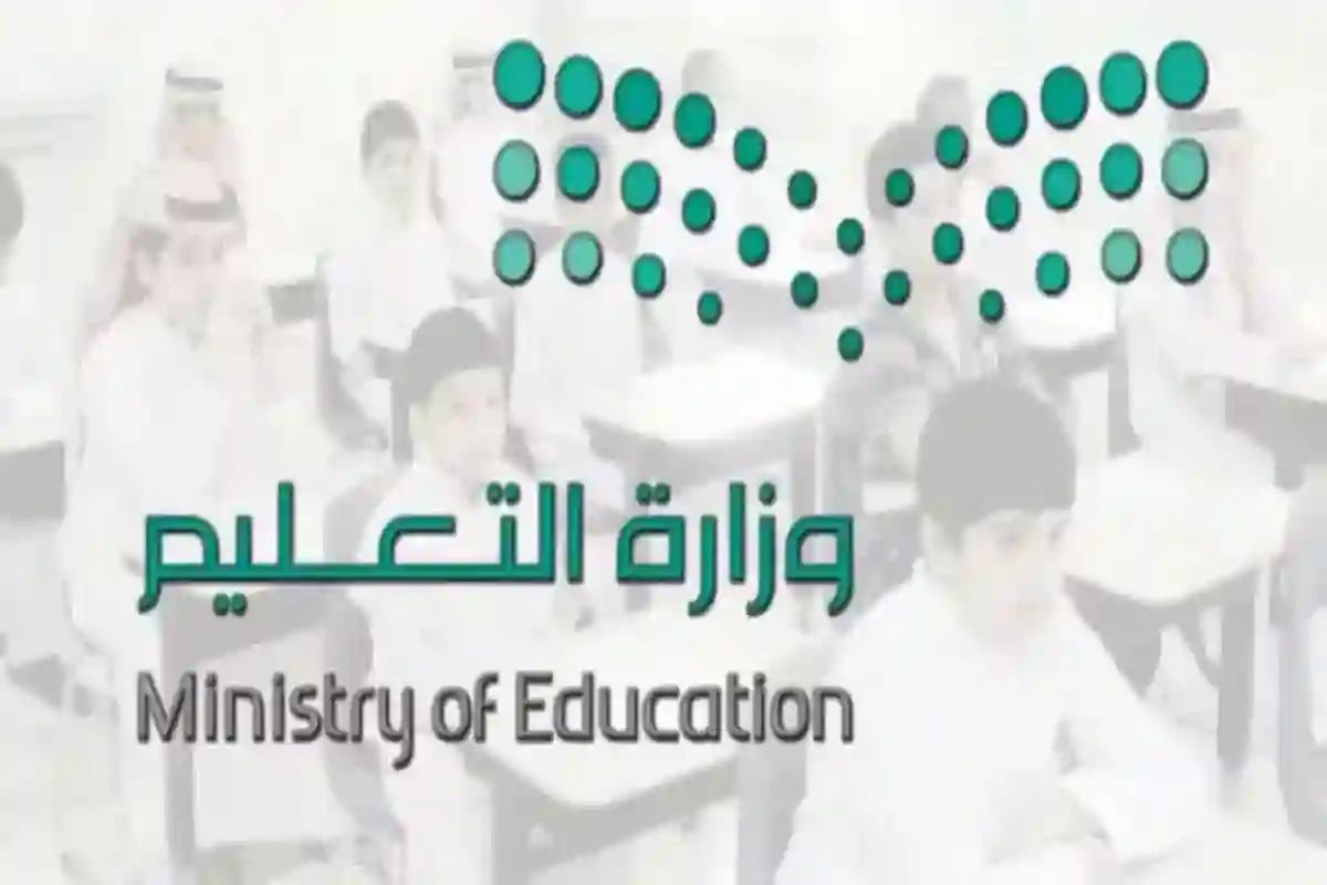 متى تنتهي الدراسة؟! جدول الترم الثالث 1446 في السعودية