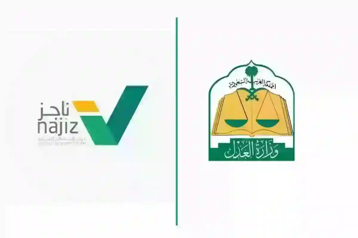 كيفية تقديم طلب إثبات طلاق إلكترونيًا في السعودية 2025 عبر منصة ناجز