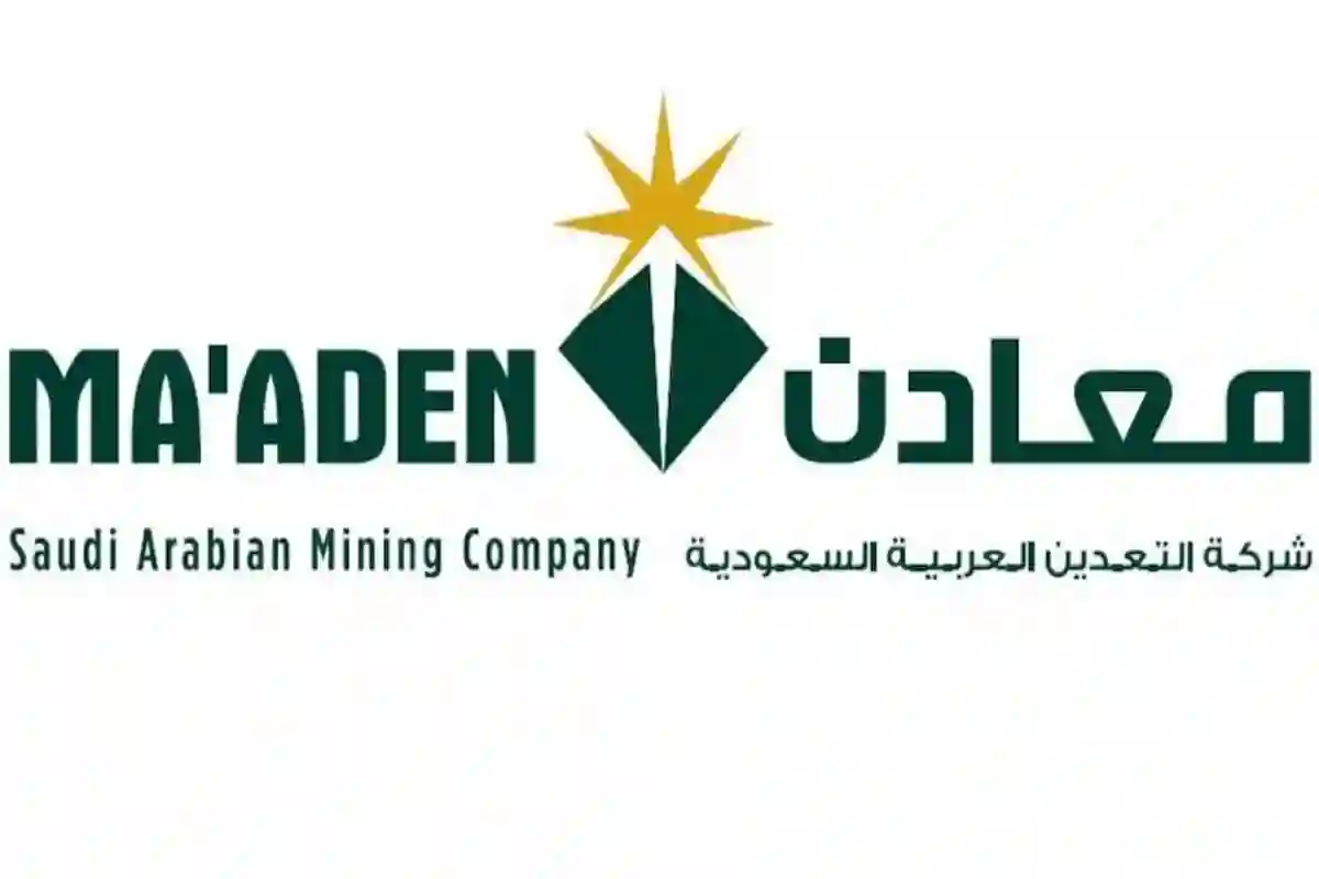 شركة التعدين العربية السعودية