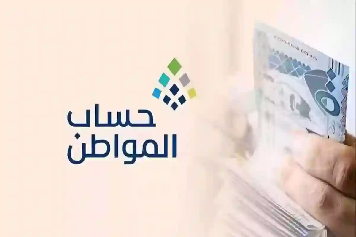 بدء إيداع رواتب حساب المواطن للمستفيدين اليوم