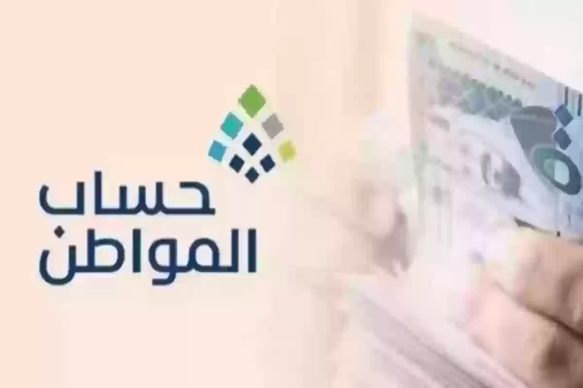 عاجل: تفاصيل هامة عن عائلة فاقد الأهلية في حساب المواطن