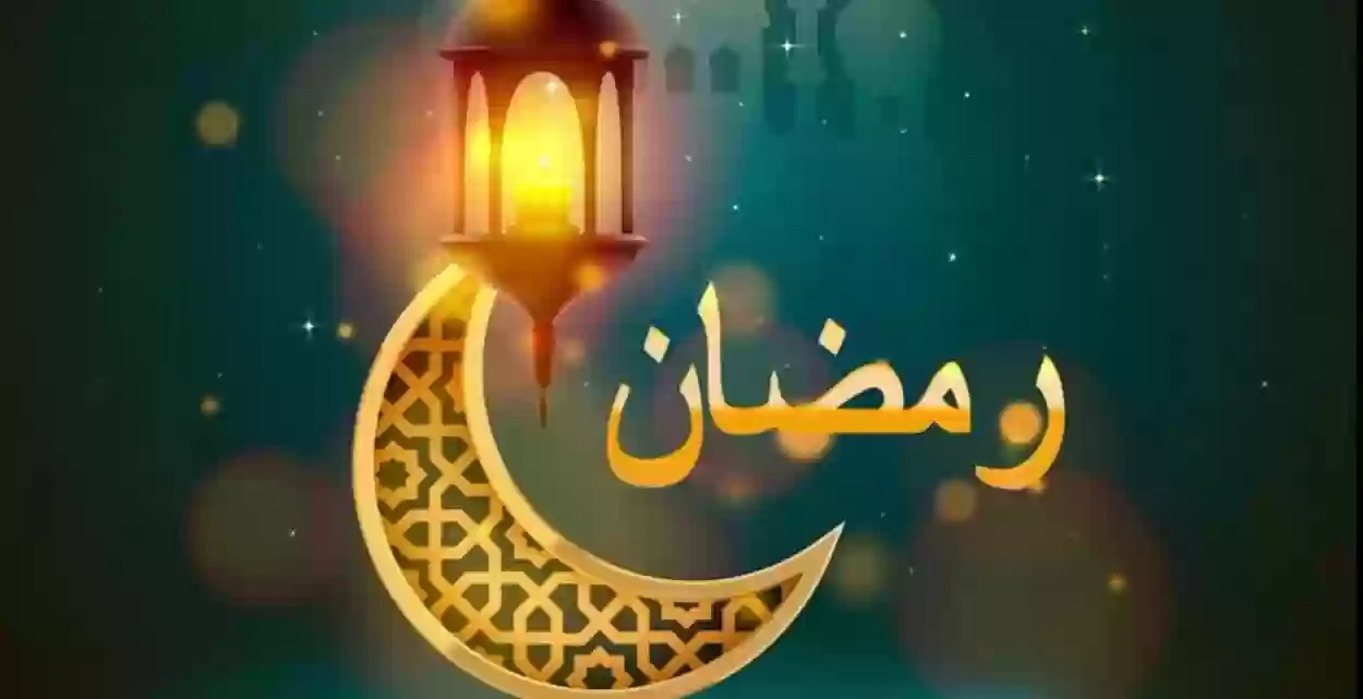 البلد الأول المُعلن لموعد شهر رمضان 2024
