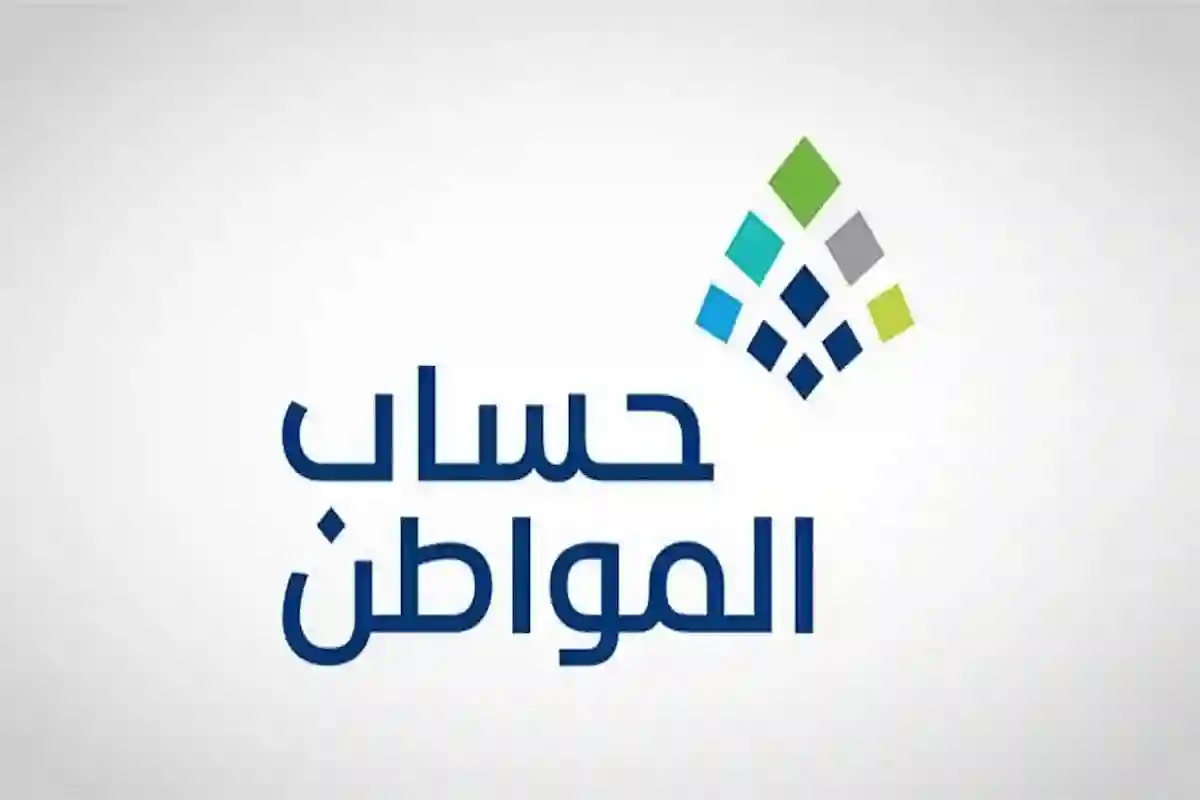 حساب المواطن يعلن آخر موعد لصرف دعم أبريل وينوه عن الإضافي