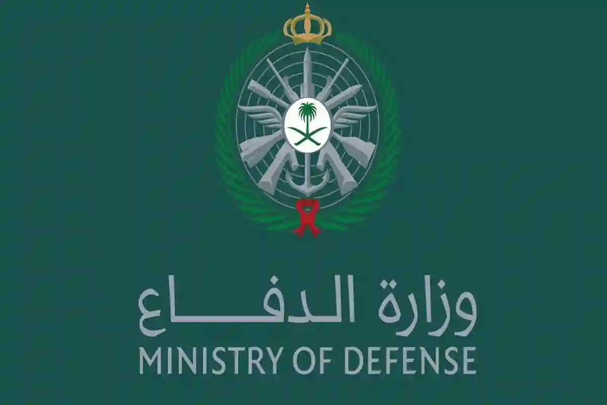 الدفاع تعلن فتح باب التسجيل على الوظائف العسكرية للرجال والنساء
