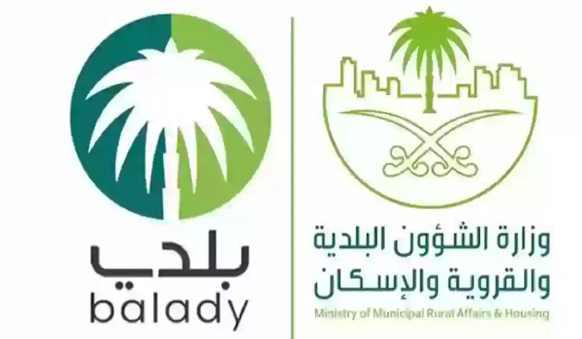 تجديد رخصة البلدية عبر منصة