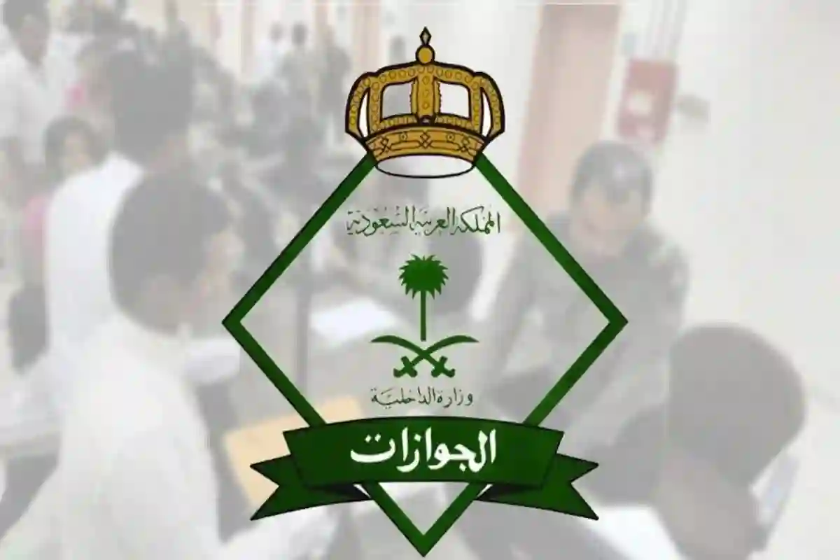  الجوازات السعودية تكشف ضوابط إضافة التابعين والعمالة في أبشر سفر