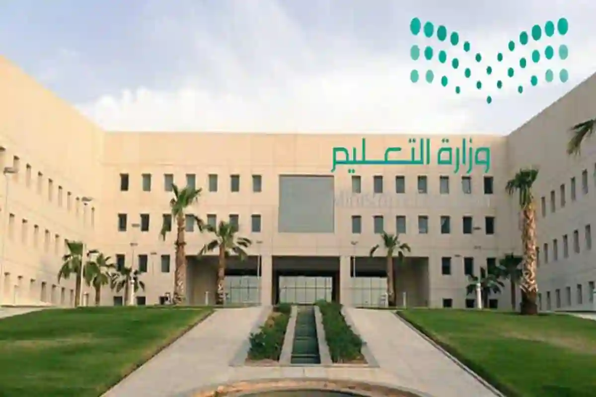 التعليم تحدد موعد المقابلة الشخصية للمرشحين