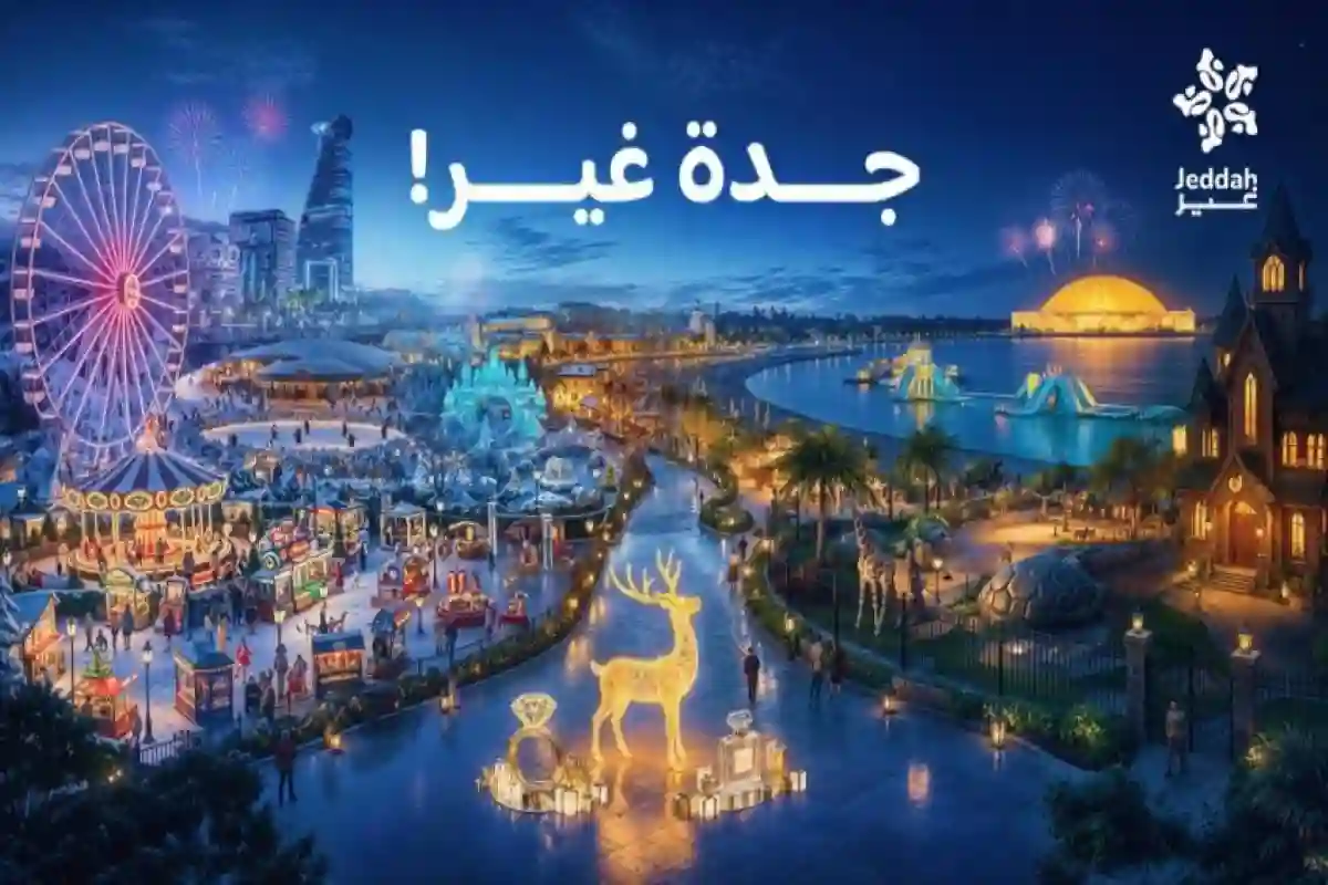 موسم جدة 2025
