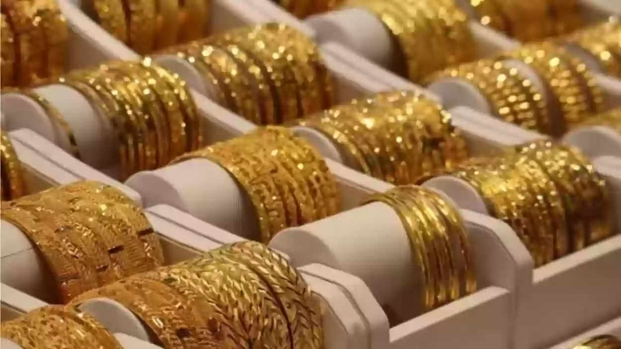 أسعار الذهب في الأسواق السعودية تفاجئ المواطنين اليوم