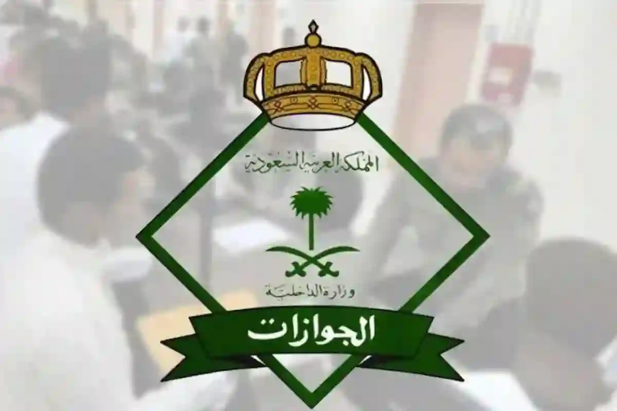  شروط إصدار تأشيرة الخروج والعودة لمقيمي المملكة
