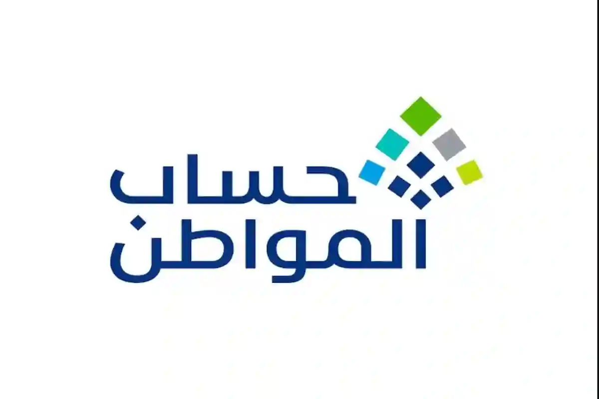حساب المواطن 