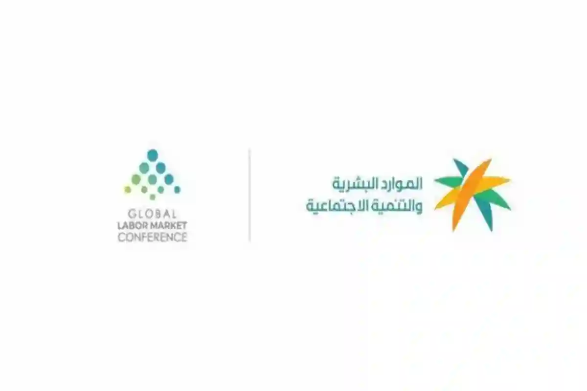  الموارد البشرية السعودية تفتح باب التسجيل في منصة المهارات الوطنية 1446