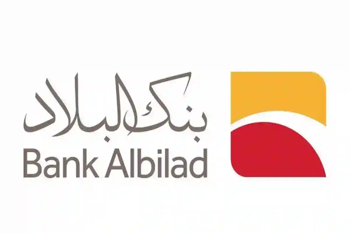 الجمعية العامة غير العادية لبنك البلاد تزيد رأس مال البنك.. منح أسهم مجانية