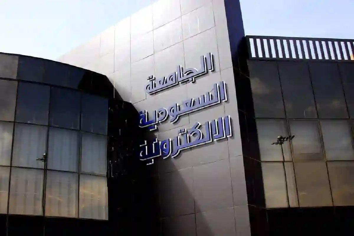 الجامعة الإلكترونية تعلن فتح باب القبول في برامج الماجستير.