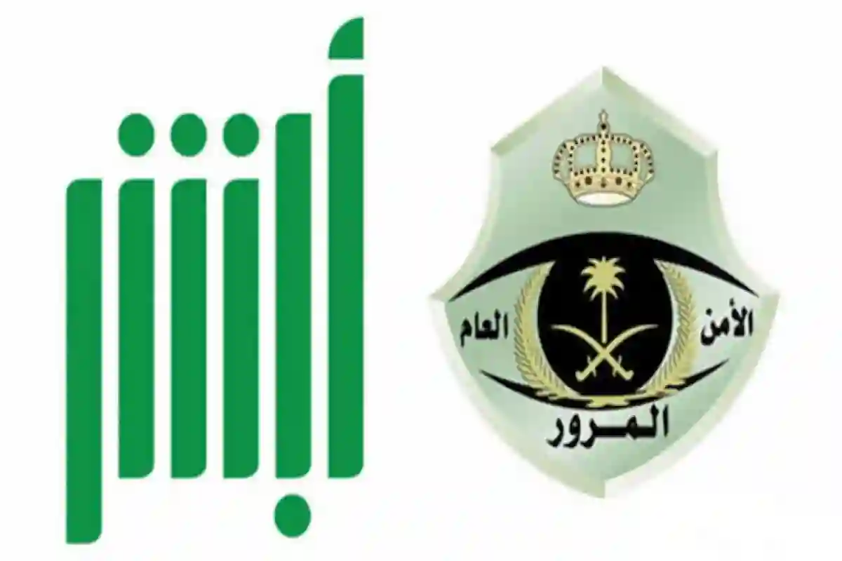 تنويه عاجل من المرور ببدء العد التنازلي لنهاية مزاد اللوحات