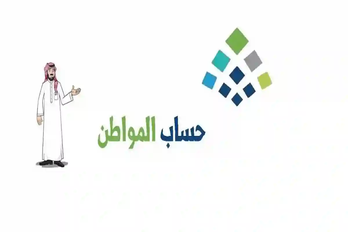  حساب المواطن يكشف تفاصيل هامة حول 