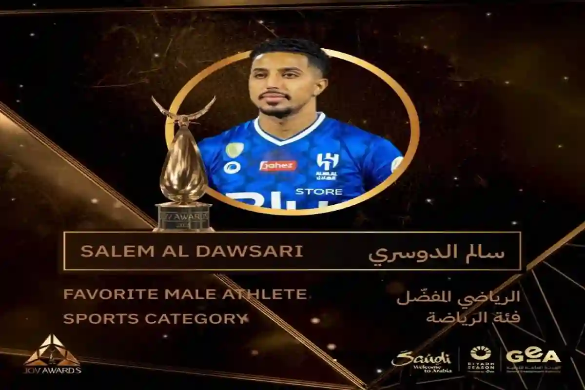 جائزة جوي أورد من نصيب نجم الهلال.. وأرقام قياسية تعكس تألقه