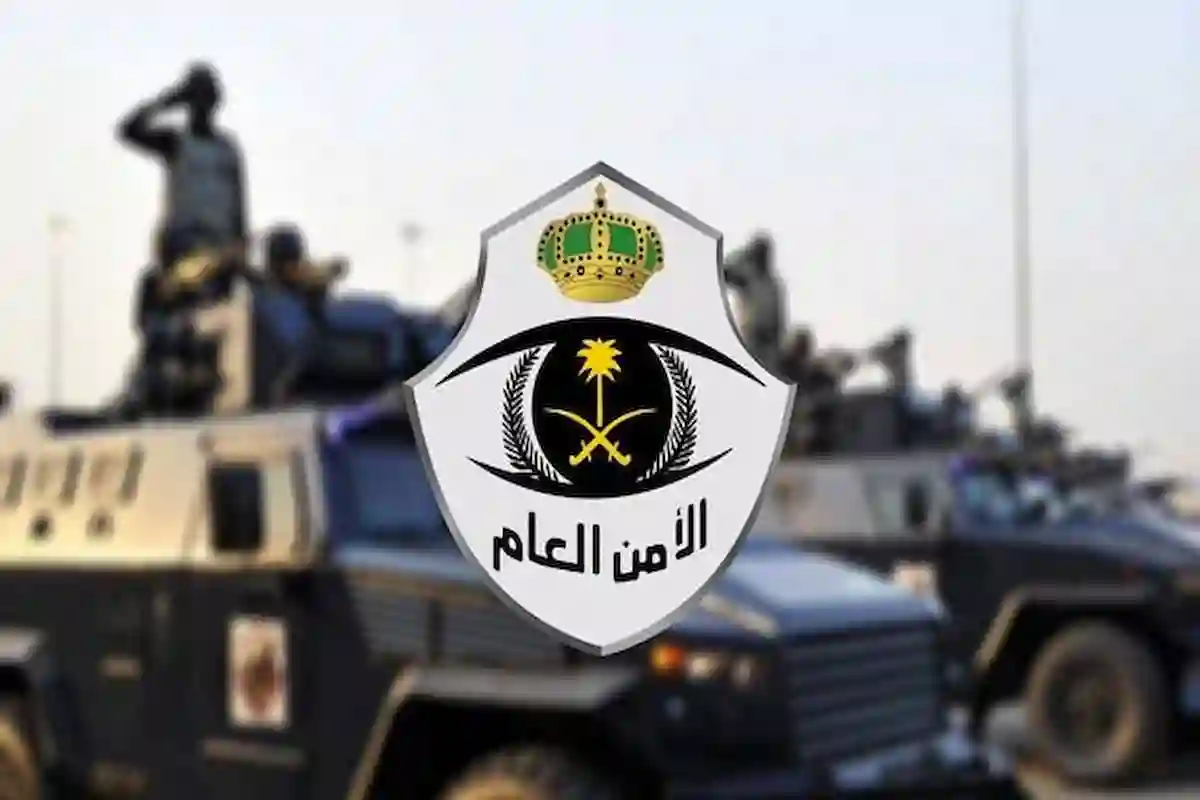 الامن العام يعلن منع غير الحاصلين على تصريح إلى مكة المكرمة