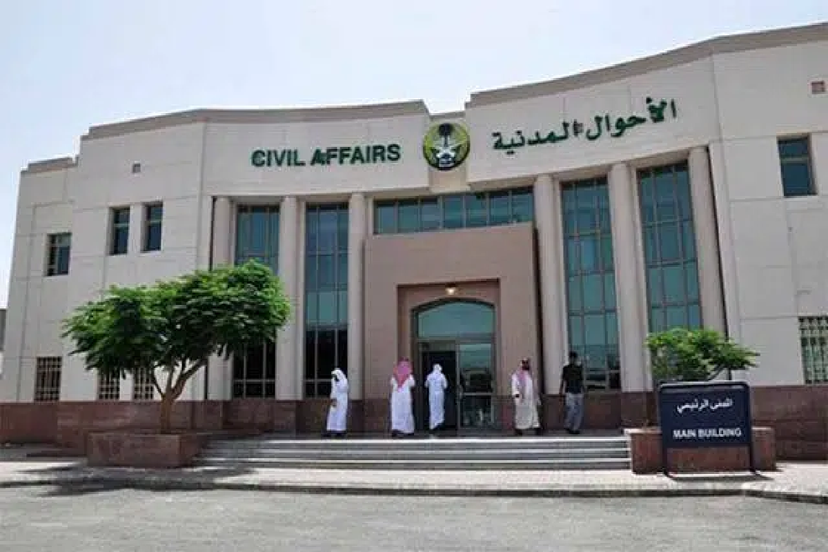 الأحوال المدنية توضح تفاصيل خدمة 
