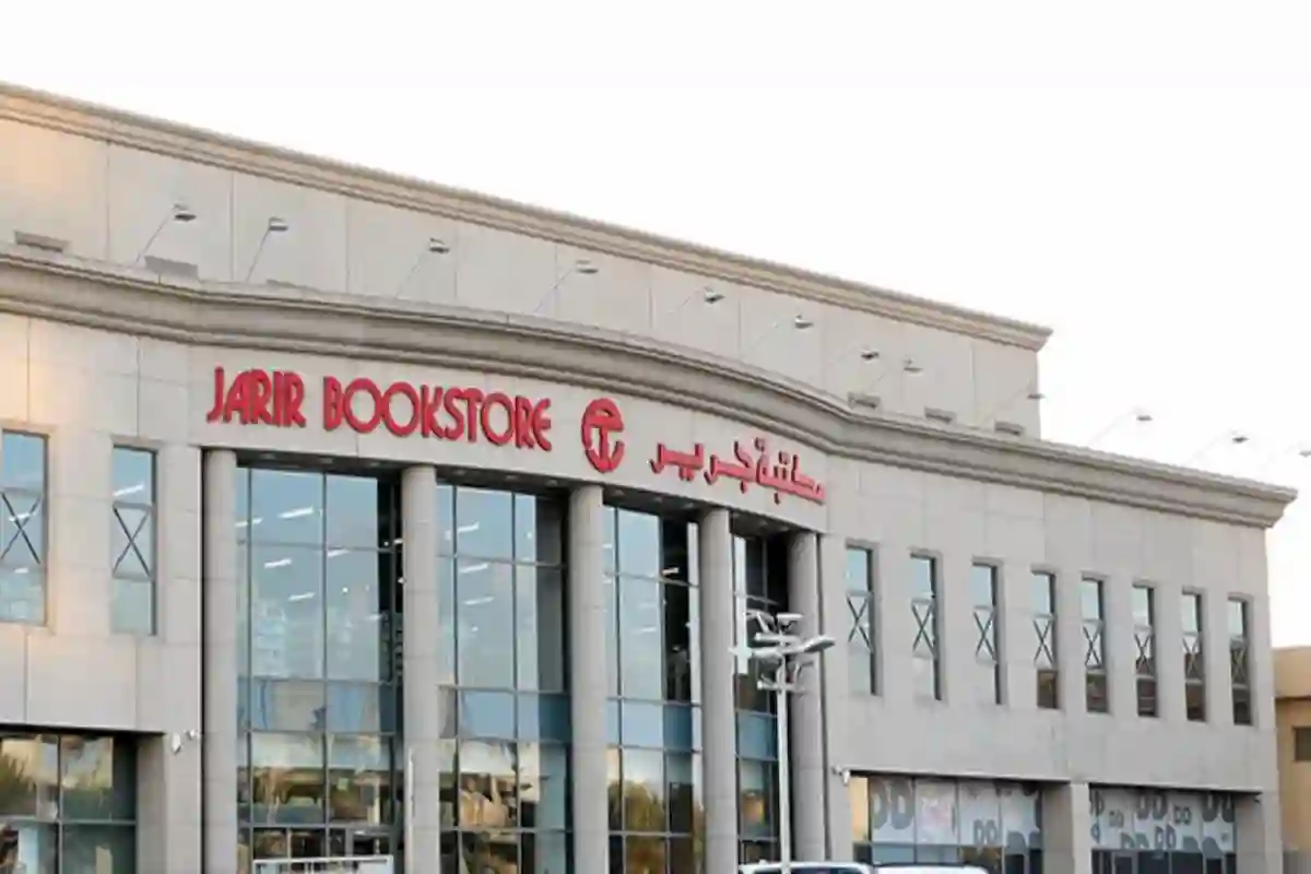  شركة جرير للتسويق تعلن معدل أرباحها خلال الربع الأول من 2025 بـ 0.91%