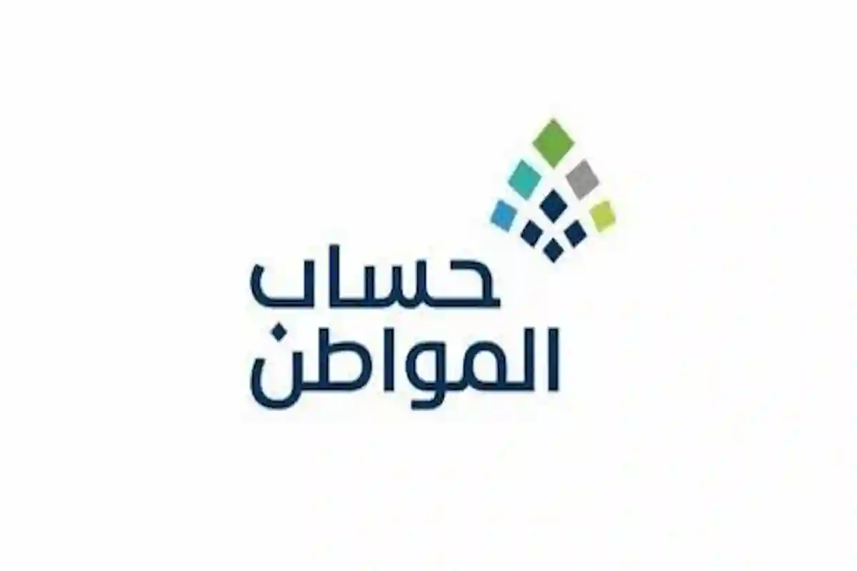 تحذير عاجل من حالة تتسبب في الحرمان من دعم حساب المواطن!!