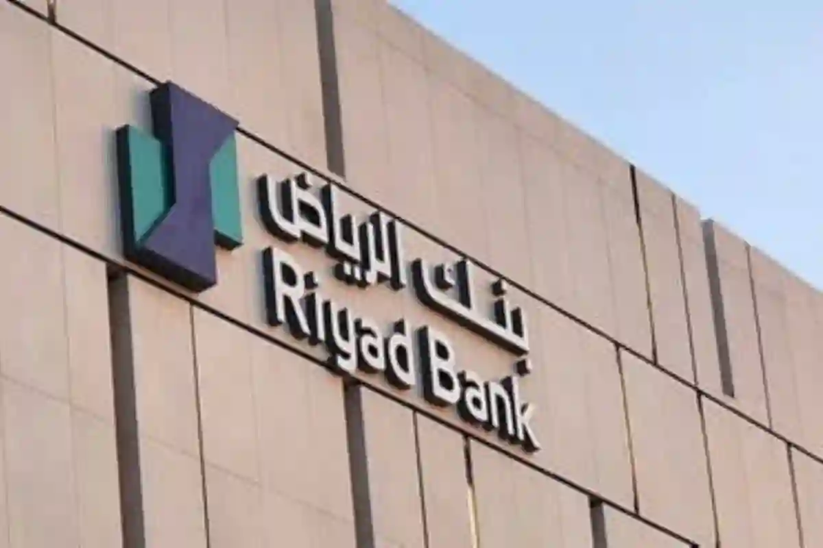نمو أرباح بنك الرياض خلال الربع الأول من 2025 بنسبة تبلغ 20%