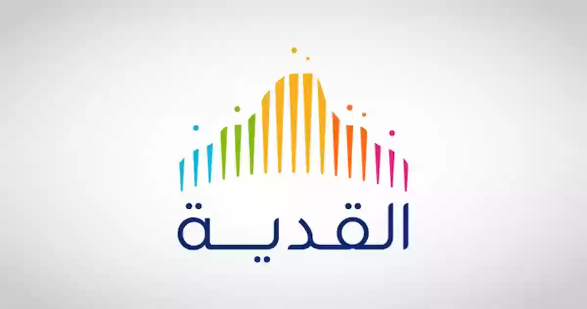 شركة القدية الاستثمارية تعلن مفاجأة