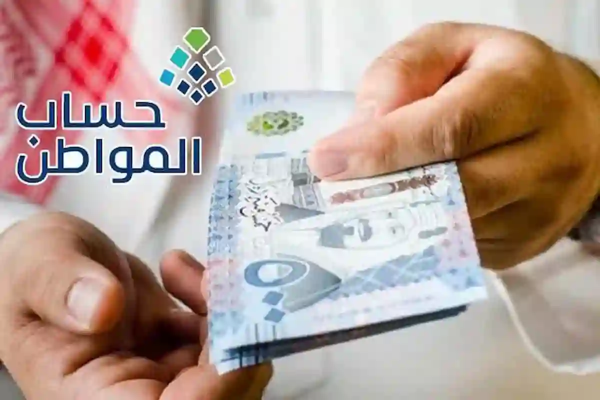 صدور نتائج أهلية حساب المواطن مبكرًا.. وموعد إيداع دفعة 89 أبريل