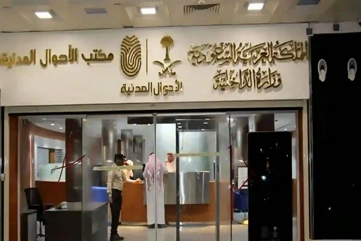 الأحوال المدنية تعلن مدة الصلاحية المفروضة لتجديد الهوية عبر أبشر