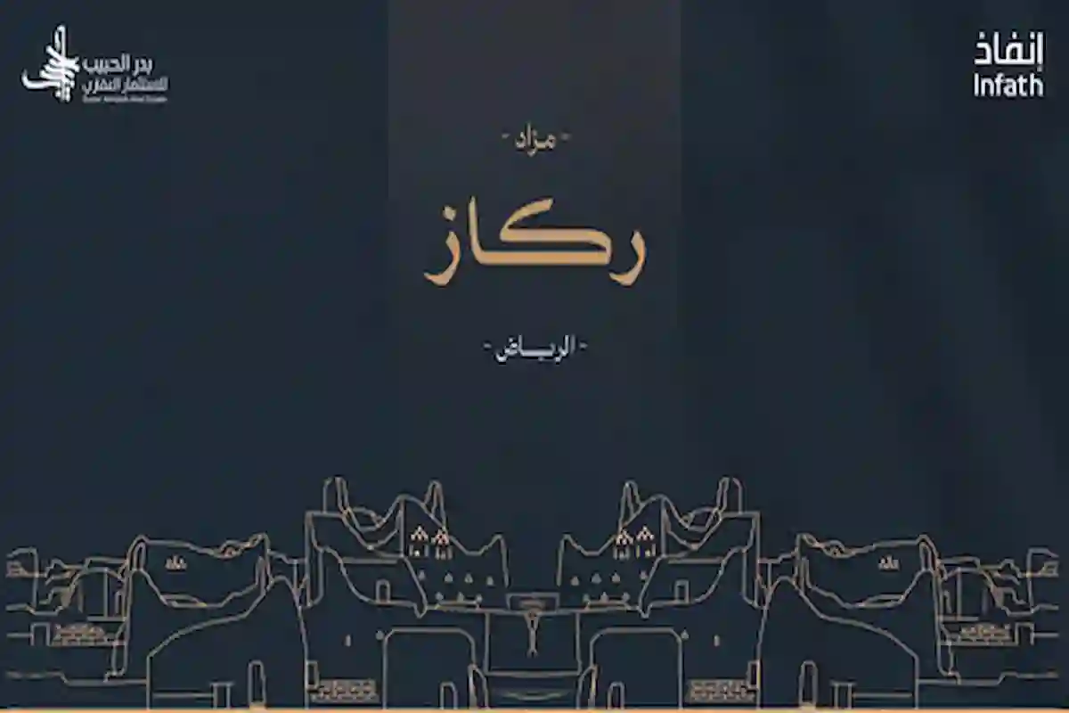 مجموعة بدر الحبيب تطلق