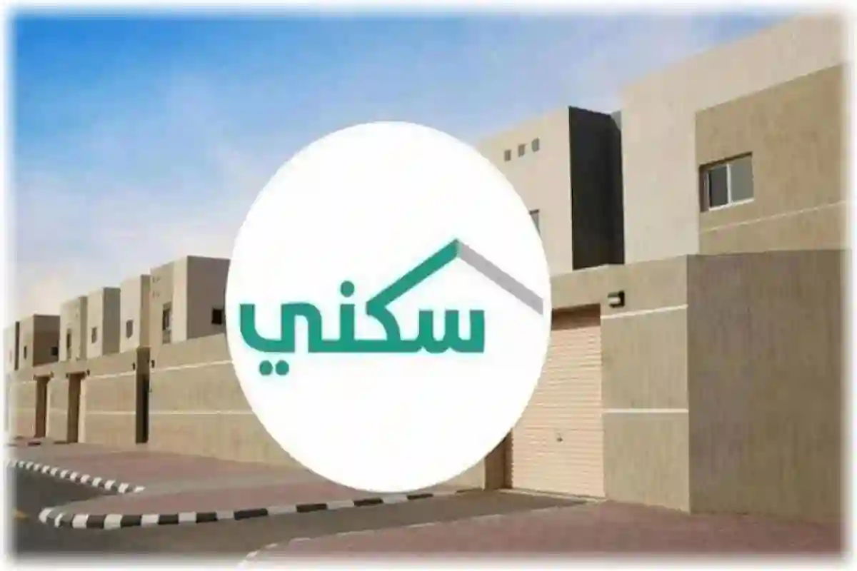  تحديد موعد إيداع الدعم السكني في السعودية لشهر مارس