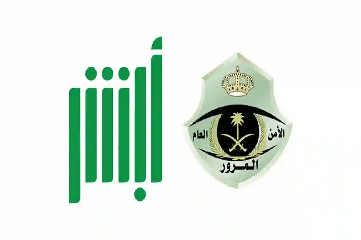 المرور السعودي يشدد