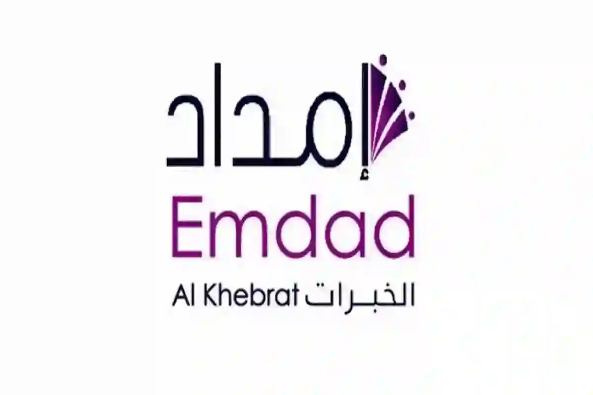  إمداد الخبرات تفتح باب التوظيف للسعوديين بلا شروط والتقديم إلكتروني