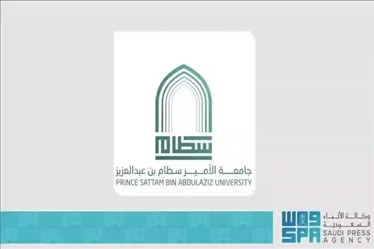  جامعة الأمير سطام تفتح باب القبول لبرامج الدراسات العليا والتفاصيل...