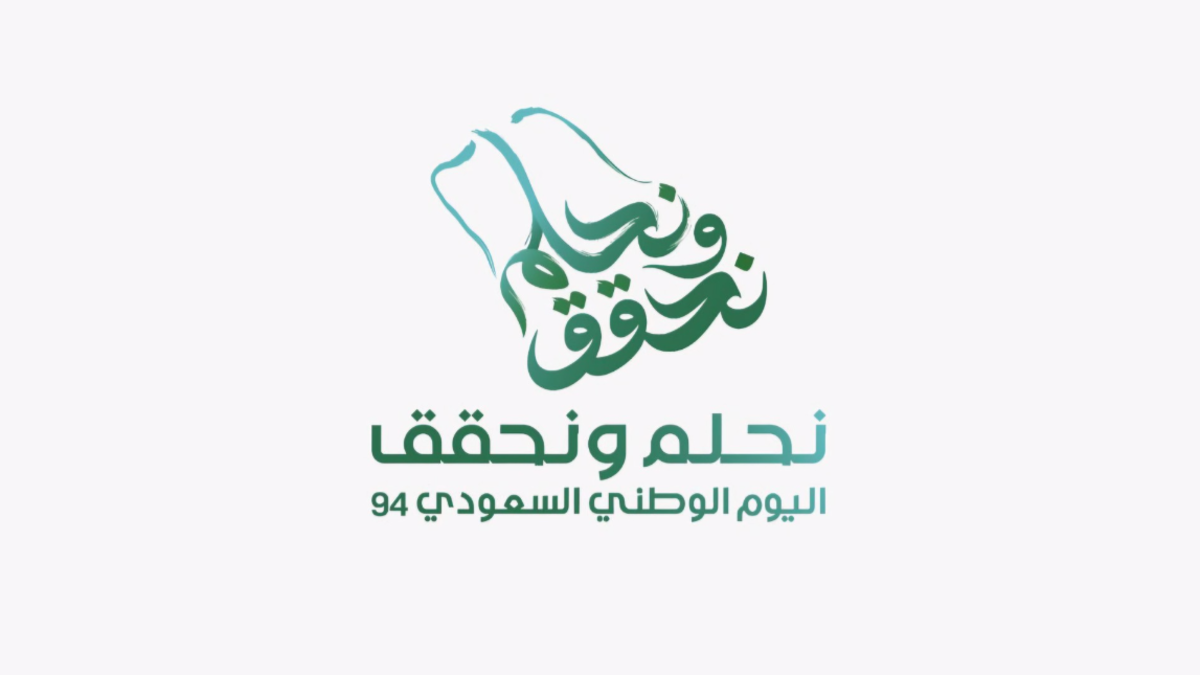 تركي آل الشيخ يعلن هوية اليوم الوطني السعودي الـ94 تحت شعار