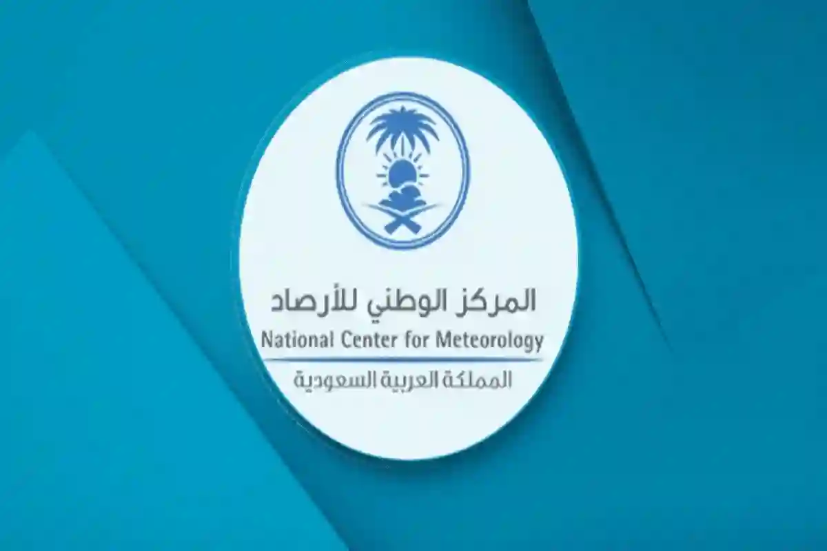 بدء العد التنازلي للثلث الأخير من الشتاء في هذا الموعد.. المركز الوطني للأرصاد يوضح 