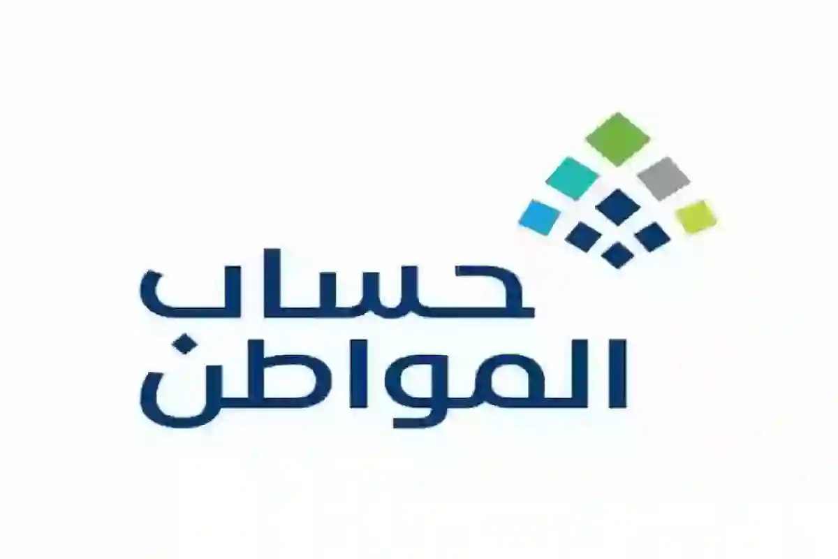 حالات إيقاف دعم حساب المواطن لشهر أبريل في السعودية.. الموارد البشرية تُجيب