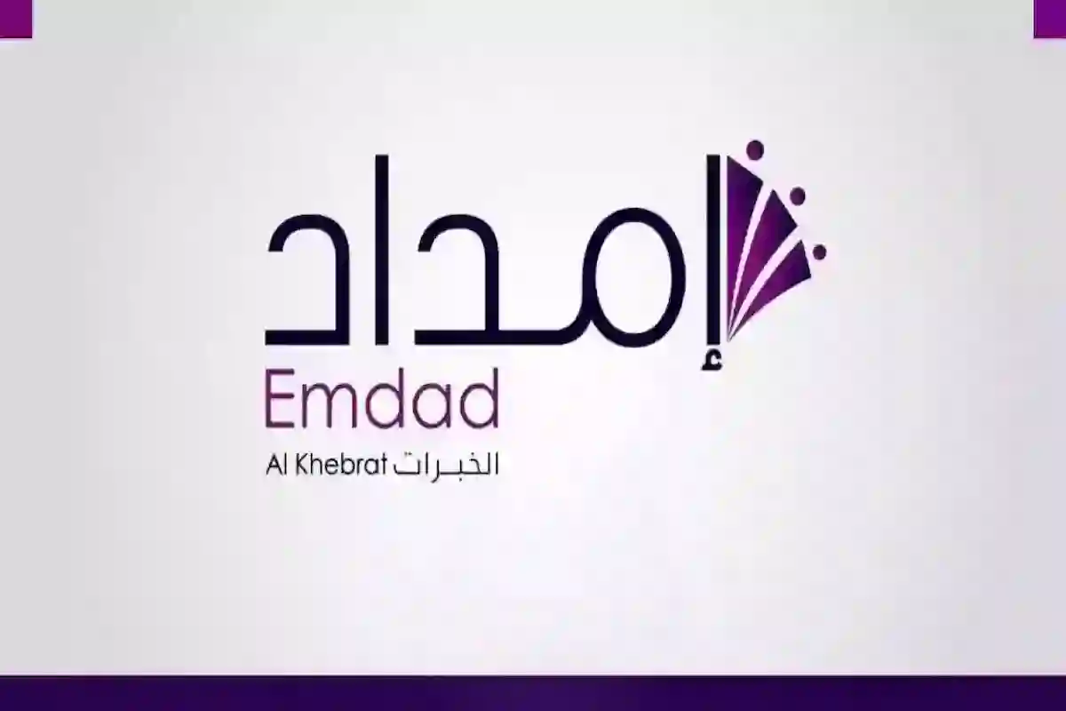 شركة إمداد الخبرات تعلن توفر 54 وظيفة في أكثر من مدينة بالسعودية