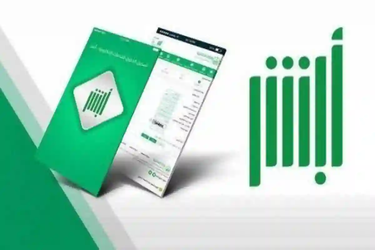  آلية استخراج تصريح دخول مكة للعمالة المنزلية عبر منصة أبشر