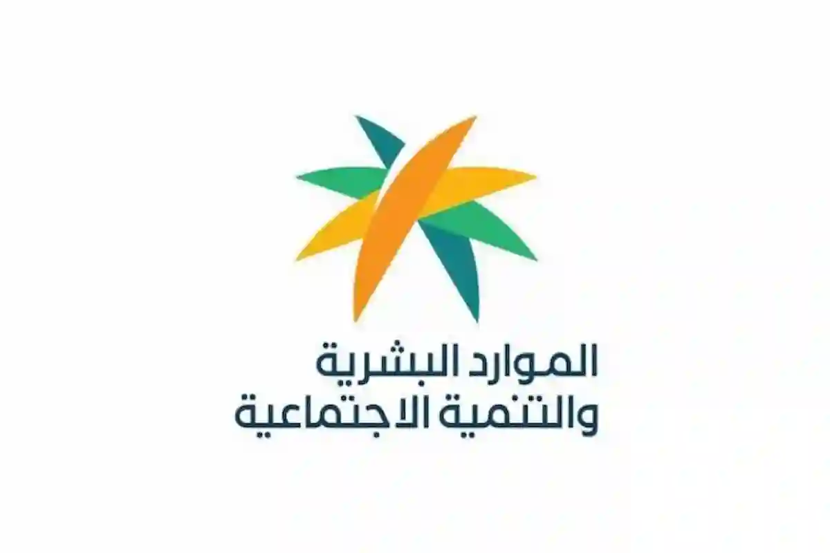  إجراءات نظامية من الموارد البشرية على 15 مكتب استقدام لتلك المخالفات