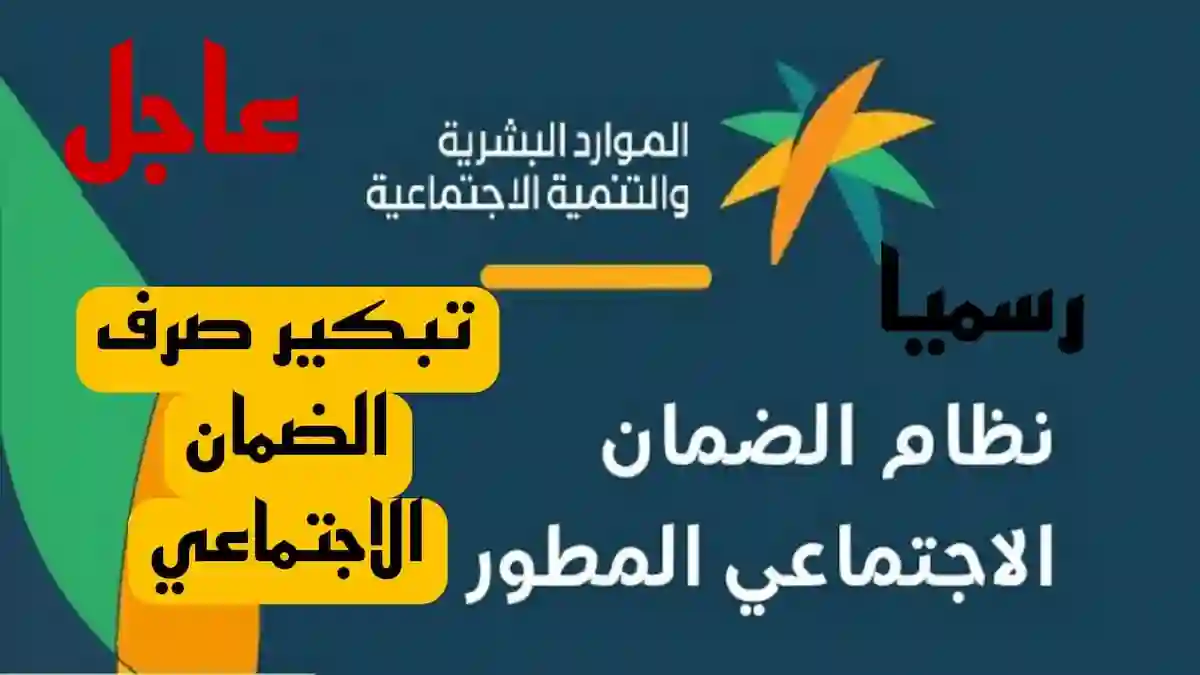 رسميا.. تقديم موعد 