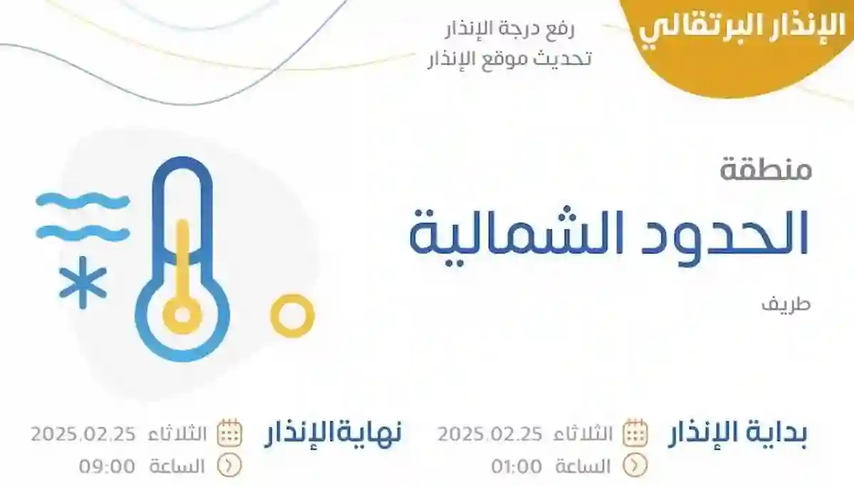 الأرصاد تنبه.. موجات برد ورياح شديدة تضرب 7 مناطق في السعودية