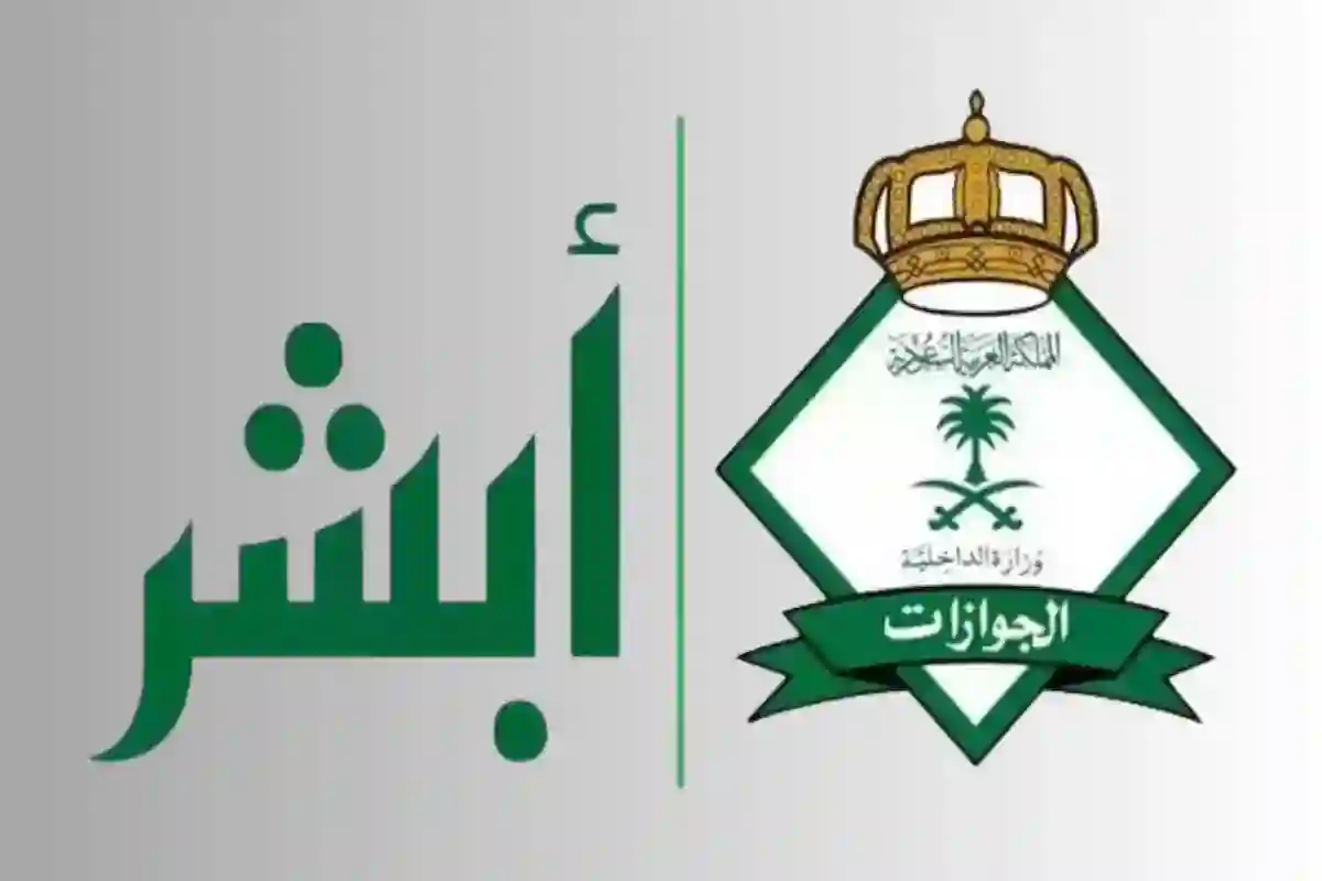  الجوازات السعودية تعلن الدوام في إجازة عيد الفطر 1446 لتسهيل الإجراءات