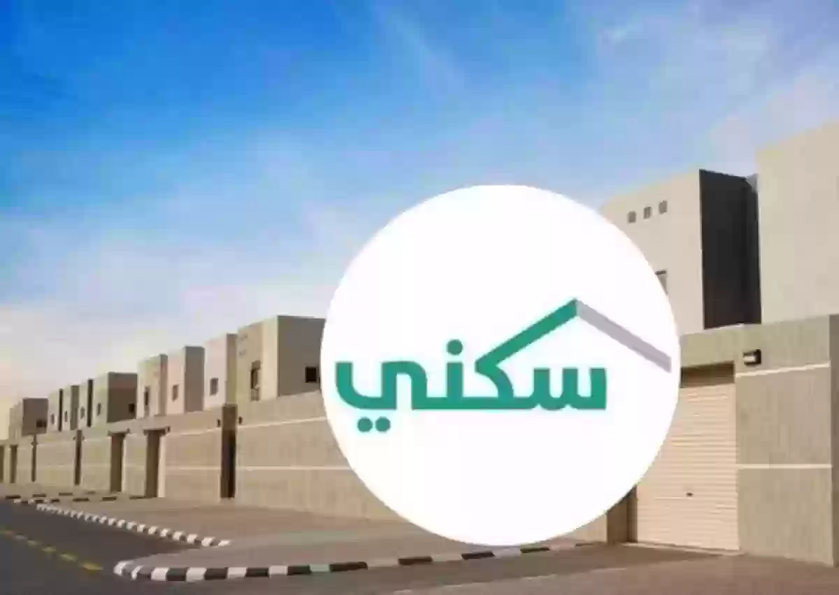 الإسكان: في هذه الحالة الوحيدة يستفاد