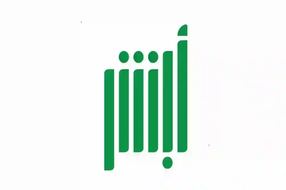المرور السعودي يكشف آلية طباعة رخصة سير عبر منصة أبشر