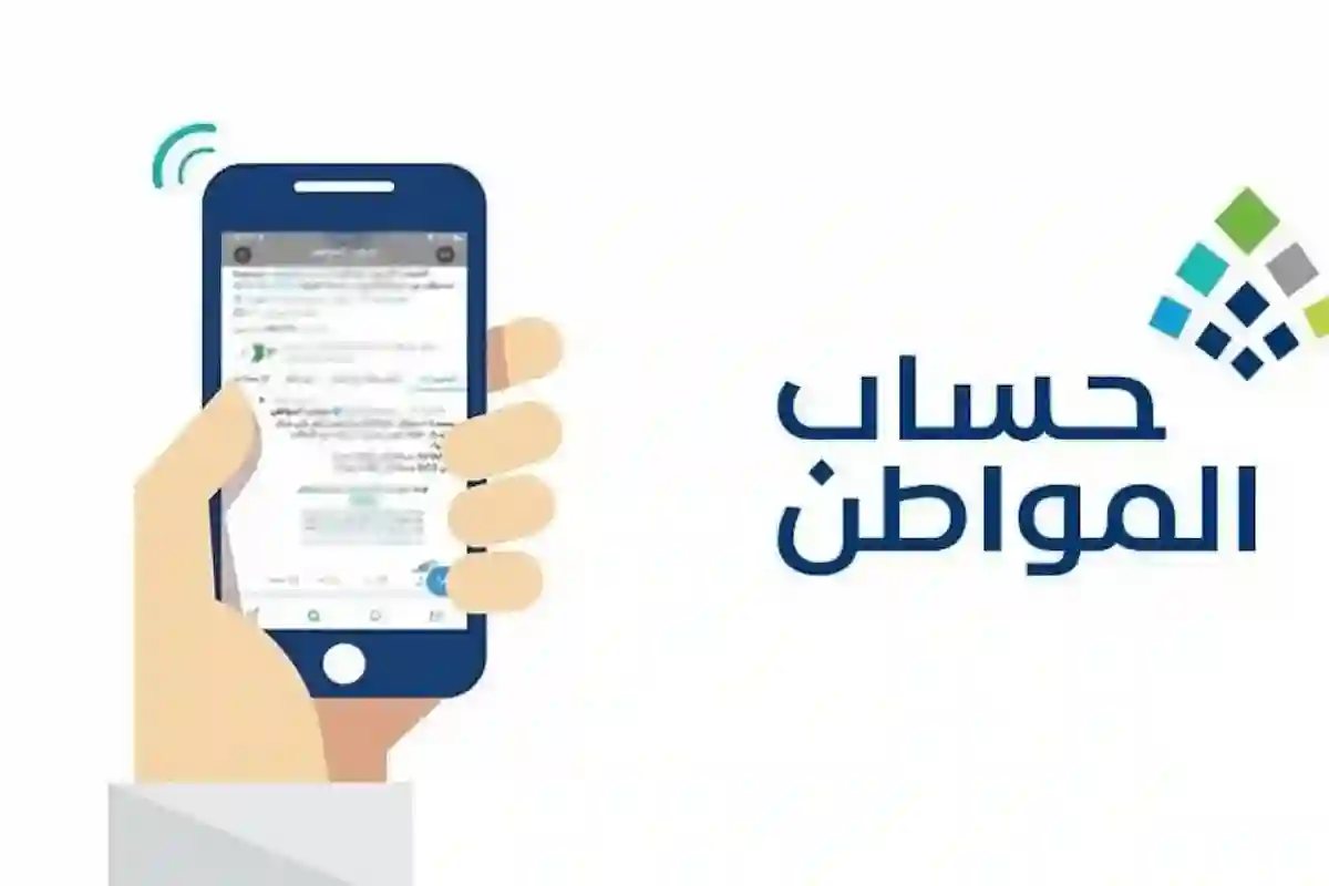 موعد صرف دعم حساب المواطن الدفعة 90 لشهر مايو 2025 بهذا التاريخ