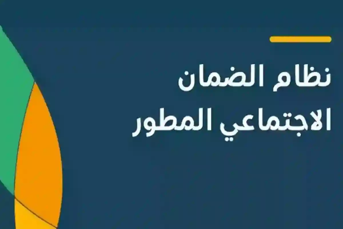 الموارد البشرية تحدد موعد صرف الضمان الاجتماعي المطور لدفعة مايو 2025